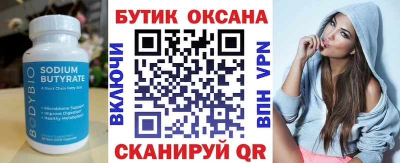 нарко площадка наркотические препараты  наркота  KRAKEN сайт  Трёхгорный  БУТИРАТ BDO 