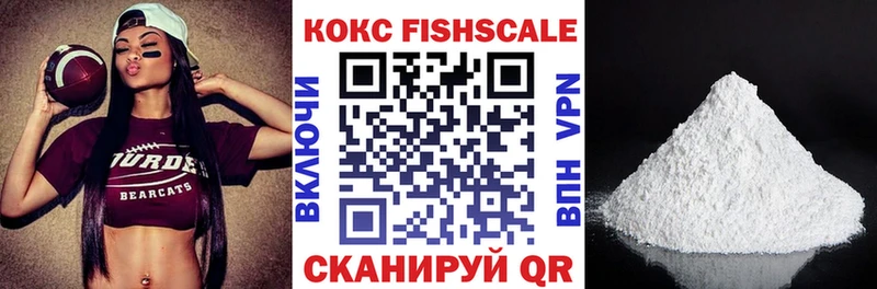 COCAIN Fish Scale  Трёхгорный 